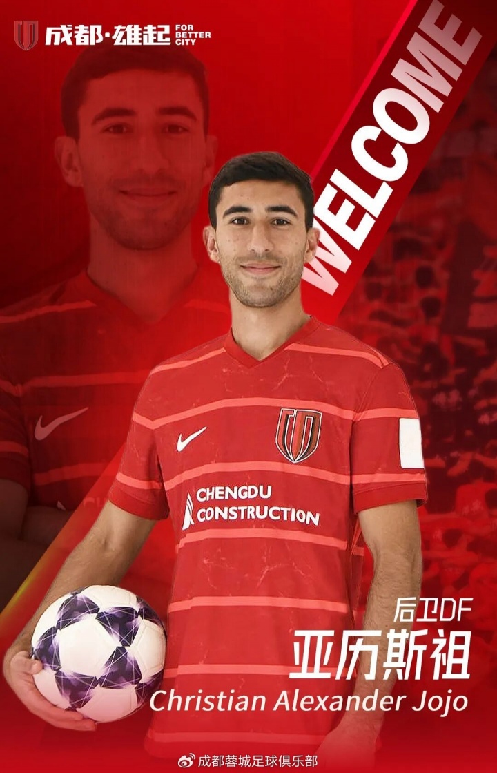 7m体育官网-官方：中国香港后卫亚历斯祖离开上海海港，加盟成都蓉城