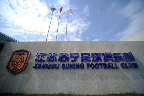 7m体育官网-【纪实】苏宁足球生死55小时 公告时基地空前死寂